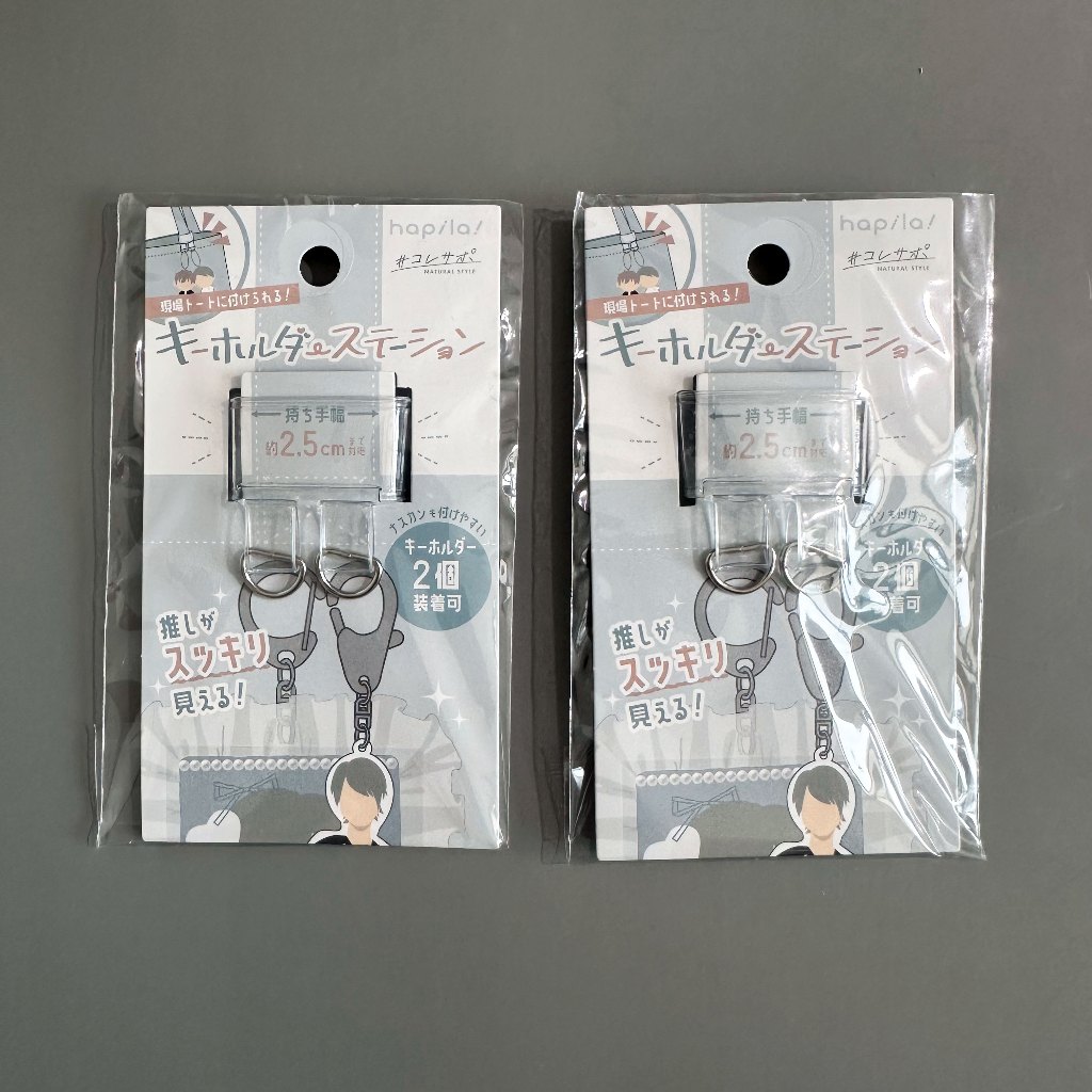 [พร้อมส่งในไทย] ที่จัดระเบียบพวงกุญแจ Key Holder Station ของแท้ 100% จากญี่ปุ่น