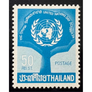 2506 แสตมป์ชุดวันสหประชาชาติ 2506 ครบชุด ยังไม่ใช้