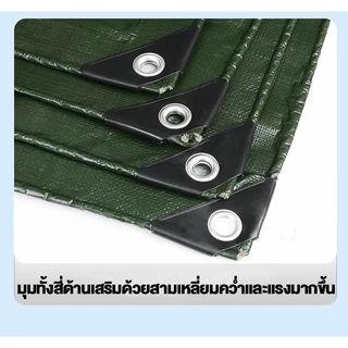 ผ้าใบกันแดดกันฝน (มีตาไก่) ผ้าใบบังแดด PE ผ้าใบ 2x2 2x3 2x4 4x5 4x6 6x8 10x12 ผ้าใบกันฝน ผ้าคลุมรถ