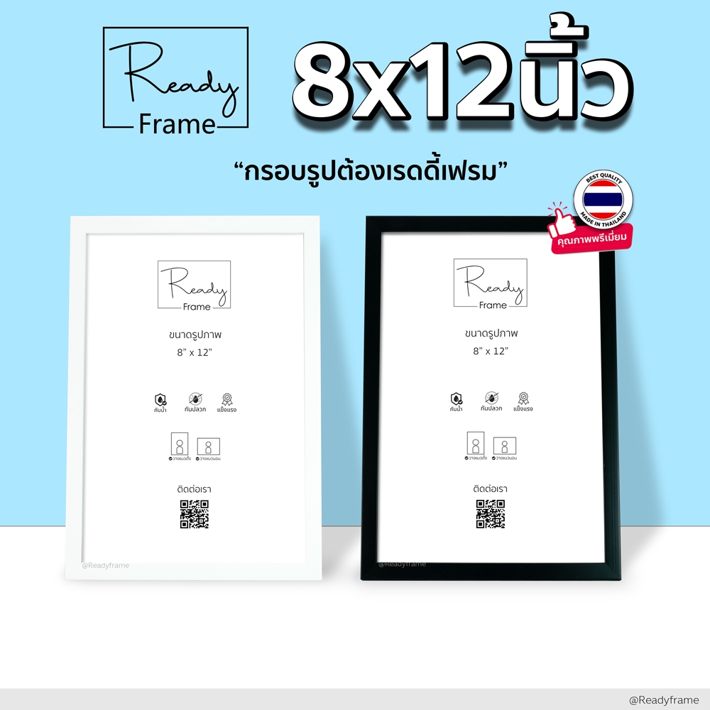 ReadyFrame I กรอบรูป 8x12นิ้ว [20x30cm] กรอบรูปมินิมอล แขวนผนัง ตั๊งโต๊ะ I Picture Frame Size 8x12"