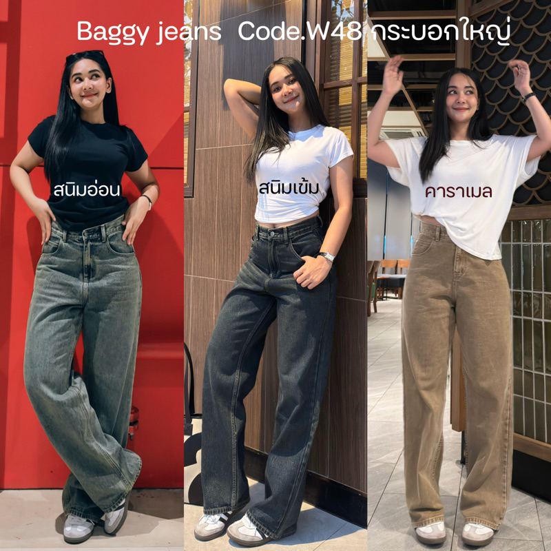 กางเกงยีนส์WANWI รหัสW48 ยีนส์ทรงกระบอกใหญ่baggy
