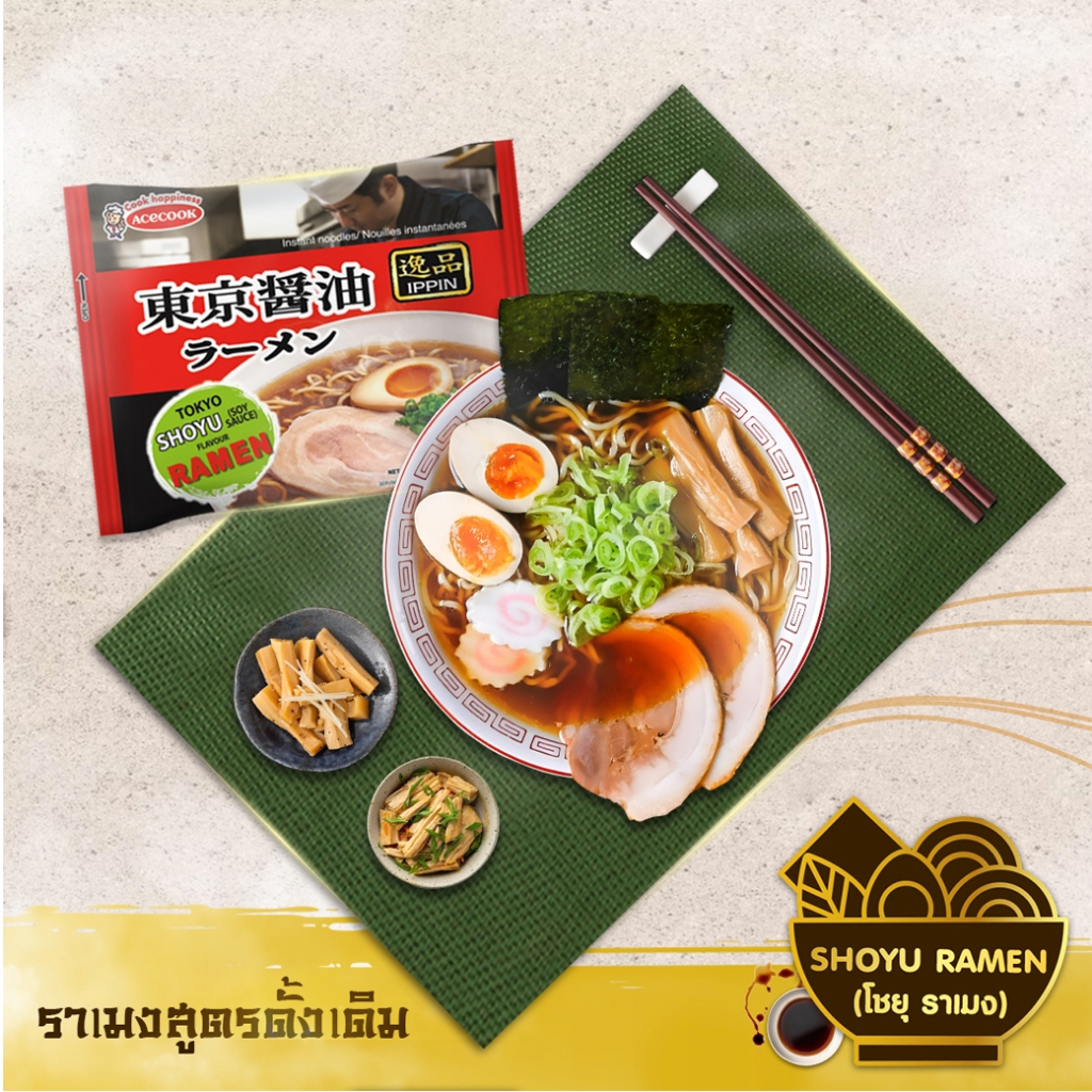 Acecook Ippin Ramen ราเมงสูตรต้นตำรับจากญี่ปุ่น RAMEN รูปที่ 5