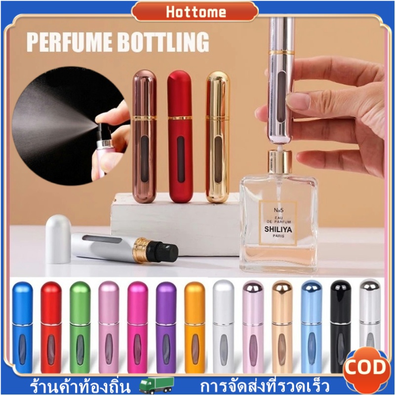 🔶ขวดเเบ่งน้ำหอมพกพา 5ml เครื่องฉีดน้ําน้ําหอม 5 มล.ขวดน้ำหอมเปล่ารีฟิลขนาดเล็ก สำหรับการเดินทาง พกพาสะดวก ปั้มเติมก้นขวด