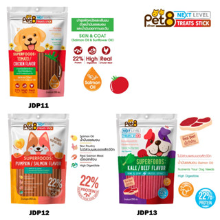 ขนมสุนัข สติ๊กทานเล่น stick ใส่ SuperFood โปรตีน สูง 22% รส …