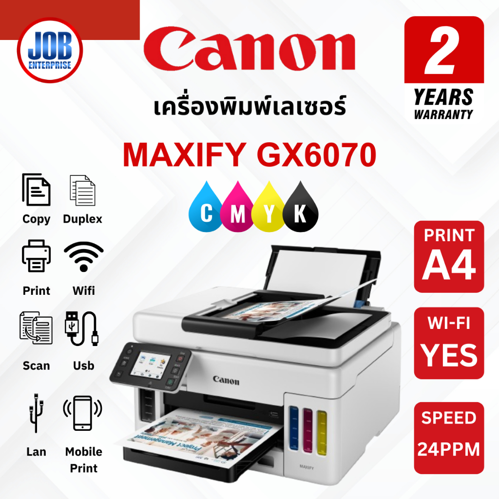 CANON PRINTER MAXIFY GX6070