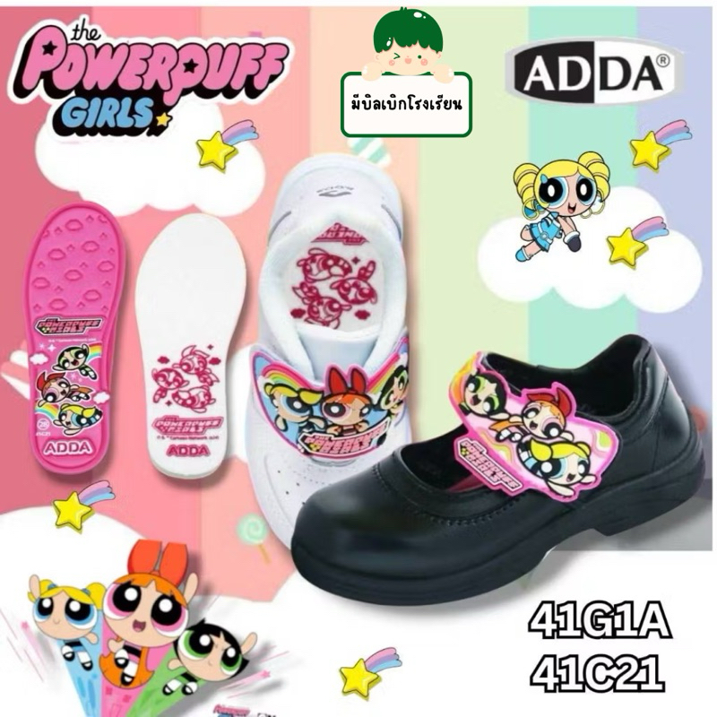 รองเท้าผ้าใบขาว POWER PUFF GIRLS