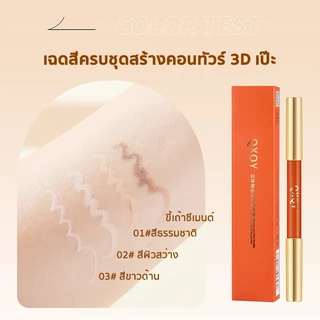 ปากกาคอนทัวร์ 2 หัว คอนทัวร์หน้า ไฮไลท์ เฉดดิ้งแบบแท่ง สองสี กันน้ํา กันเหงื่อ ติดทนนาน สีธรรมชาติ ทนทานตลอดเว
