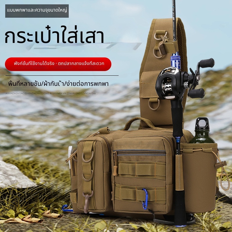 มัลติฟังก์ชั่น แพ็คล่อ กระเป๋า แพ็คคันเบ็ด ความจุขนาดใหญ่ กระเป๋าเป้ตกปลากลางแจ้ง กระเป๋าสะพายข้างลายพรางยุทธวิธี