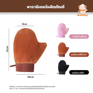 ถุงมือทาครีม ทาโลชั่น ใช้ซ้ำได้ ใช้ทาแทนมือเพื่อให้ผิวได้เรียบเนียน สม่ำเสมอมากยิ่งขึ้น ไม่เลอะมือ