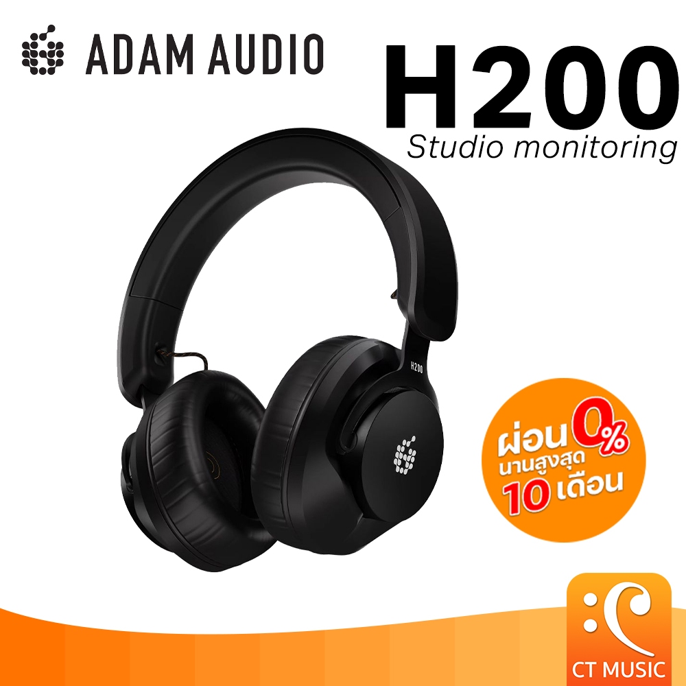 ADAM AUDIO H200 หูฟังแบบครอบหู สตูดิโอ