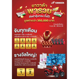 Yawata ลวดเชื่อมกัลวาไนว์ S-13 ขนาด 2.6มม. ขายเป็นห่อ (2กก)