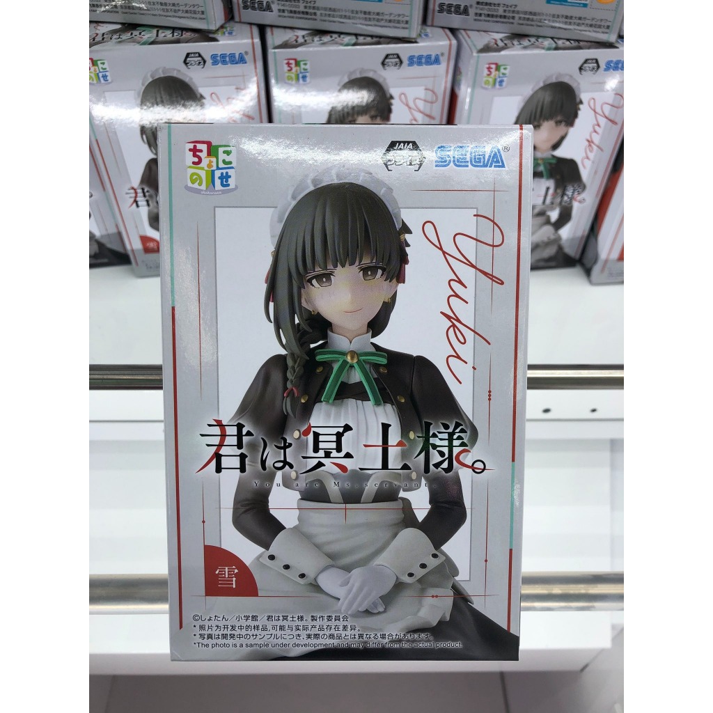 พร้อมส่ง/โมเดลยูกิ มือ1 ฟิกเกอร์แท้จากญี่ปุ่น Premium Chokonose Yuki - Kimi wa Meido-sama | SEGA Fig