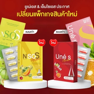 (📍กดในไลฟ์ถูกกว่า📍) แพคเกจใหม่ 1แถม1 ‼️ยูเน่เอส Une S มาดามกล่องแดง Madam ยูเน่ เอส