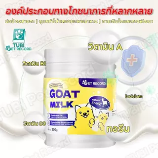 PETStar1🥇ลูกสุนัขลูกแมวGoat milk🥇 300 กรัมลูกแมวแพะผงโปรตีนสูงสุนัขอาหารแมวอาหารแพะนมสำหรับแมวสุนัข