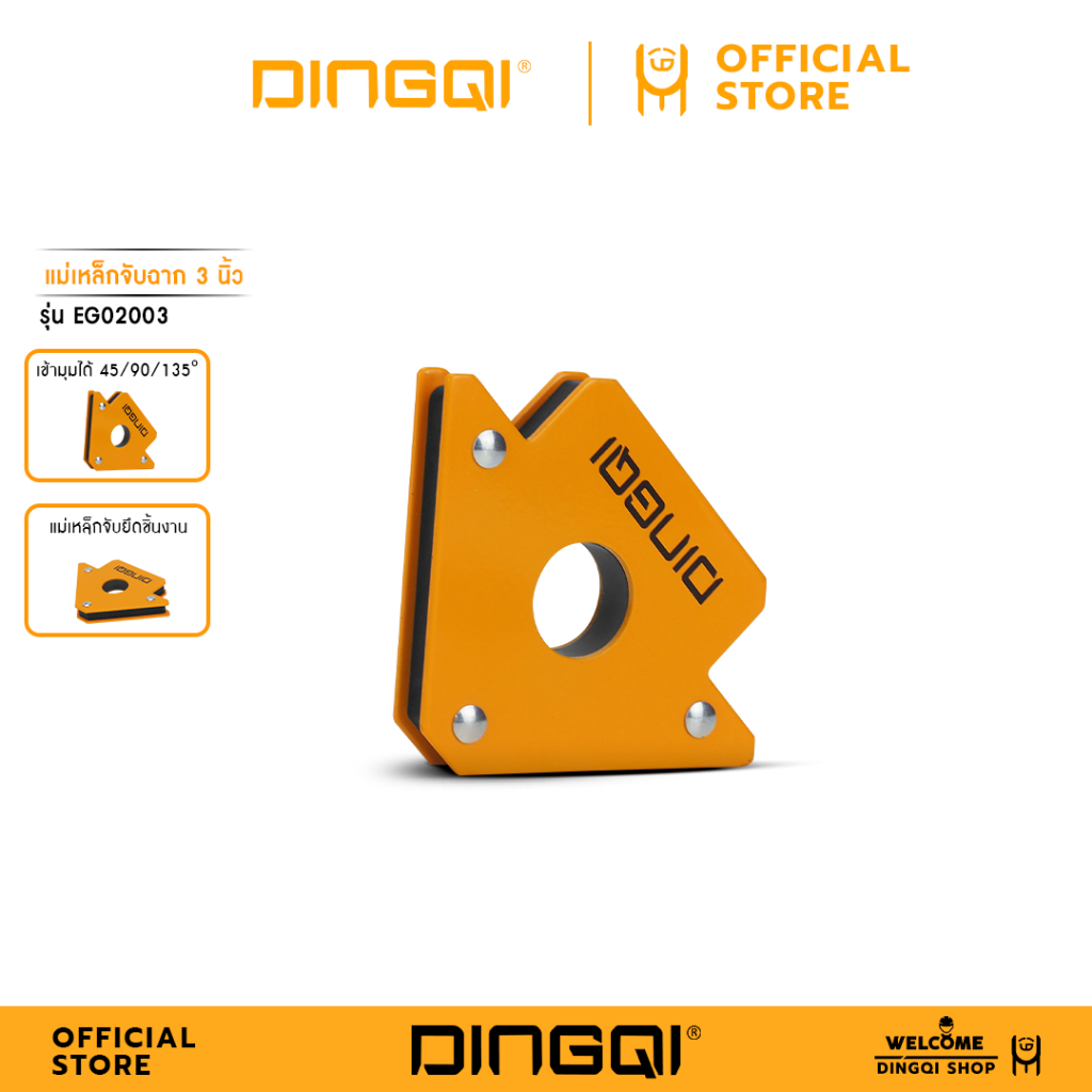 DINGQI แม่เหล็กจับฉาก 3 นิ้ว รุ่น EG02003-4