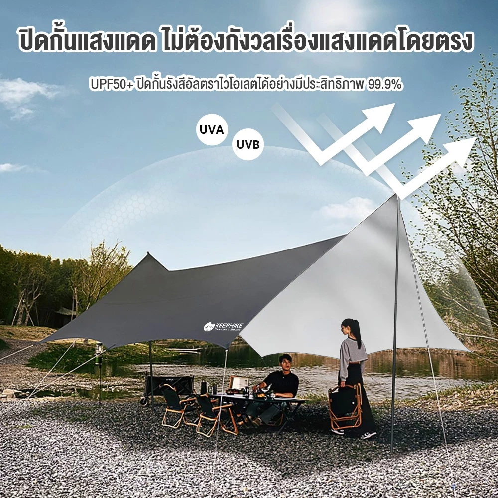 KEEPHIKE ฟลายชีททรงแปดเหลี่ยม อุปกรณ์ตั้งแคมป์ กันแดดกันฝน thumbnail 4