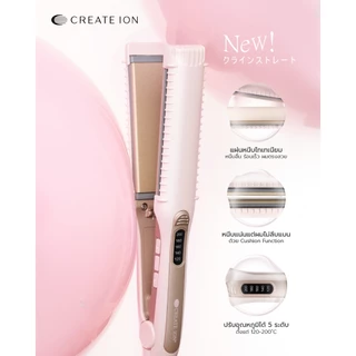 CREATE ION เครื่องหนีบผม Klein Straight 2.0 - Pink Pop