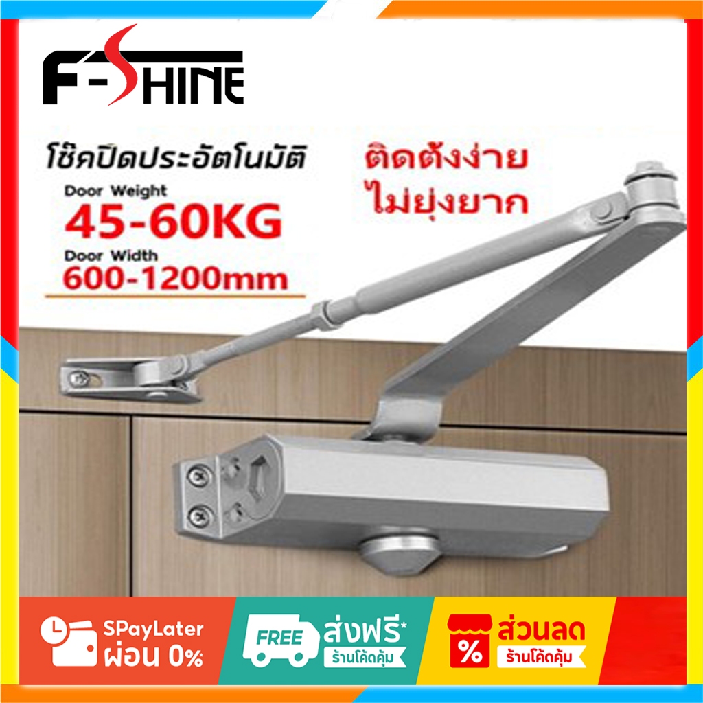 🔥🔥โช๊คประตู ที่ปิดประตูอัตโนมัติ อัตโนมัติ โช๊คอัพประตู แข็งแรง ทนทาน