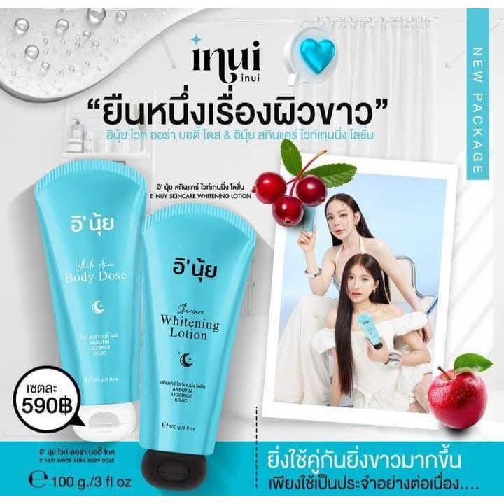 โลชั่นผิวขาว อินุ้ย แพคคู่ INUI ไวท์ ออร่า บอดี้ โดส