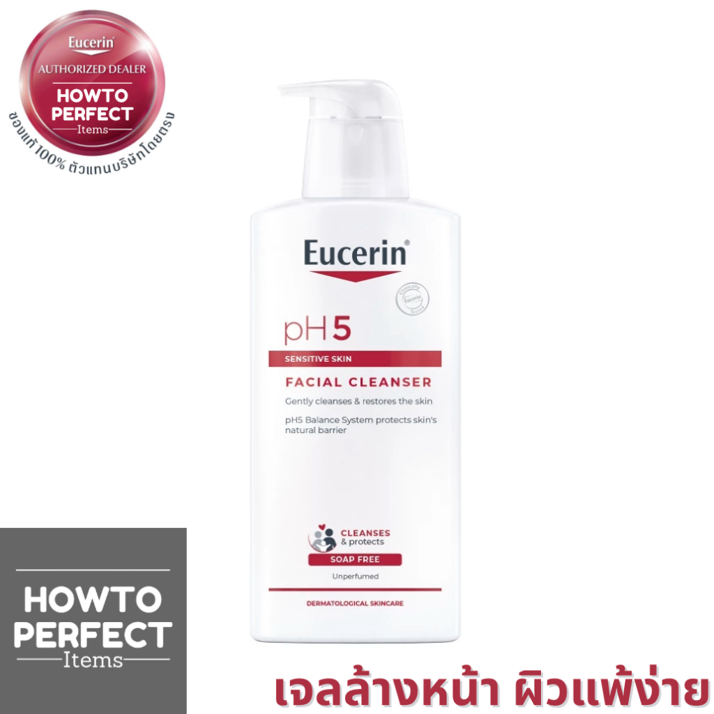 Eucerin pH5 SENSITIVE SKIN FACIAL CLEANSER ยูเซอริน เจลล้างหน้าสูตรอ่อนโยน สำหรับผิวบอบบางแพ้ง่าย
