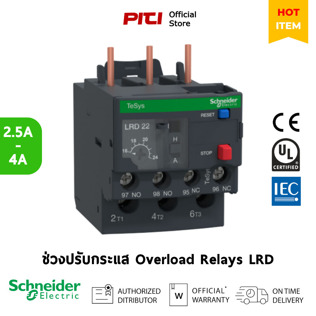 SCHNEIDER ELECTRIC โอเวอร์โหลด รีเลย์ รุ่น LRD-08 , 2.5 - 4A Thermal overload relay