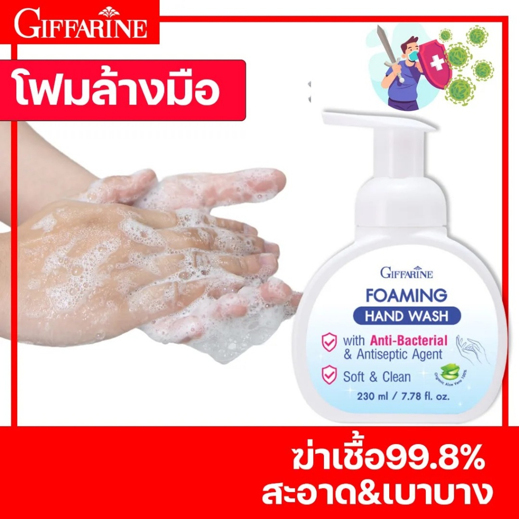โฟมล้างมือ กิฟฟารีน โฟมมิ่ง แฮนด์ วอช โฟมล้างมือกลิ่นหอม สบู่ล้างมือโฟม ฟองนุ่ม ลดการสะสมของแบคทีเรีย 99.99%