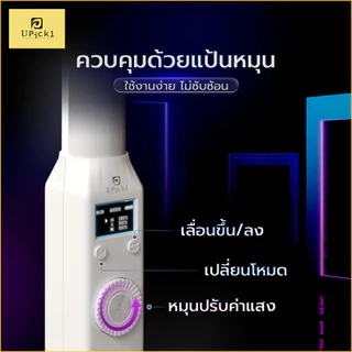 UPick1 ไฟแท่ง LED Light Stick B-10RGB CRI≥95 2500-9900K ปรับสี RGB 360เฉด โหมดกระพริบ 20โหมด