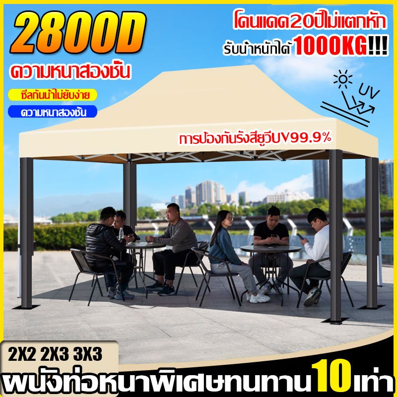 【รับประกัน100ปี】เต้นท์ขายของ เต้นขายของ ผ้าเต้นท์ โครงเหล็กหนาพิเศษ+3800D ผ้าหนาผ้าใบ 2x2 2x3 3x3 3x4.5 3×6m เต็นท์จอดรถ