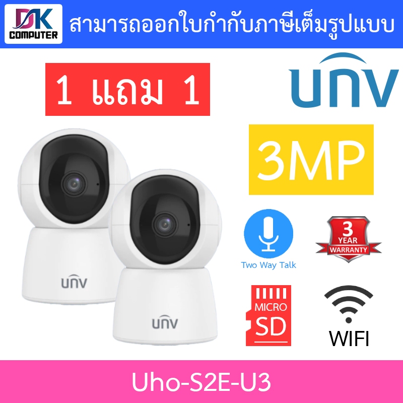 [ ซื้อ 1 แถม 1 ] UNIVIEW กล้องวงจรปิด 3MP Wi-Fi พูดคุยโต้ตอบได้ รุ่น UHO-S2E-U3