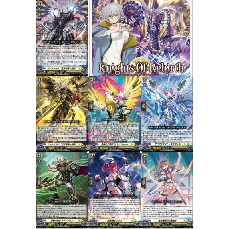 DZ-BT08 RRR/RR Keter Sanctuary vangaurd d