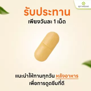 สุภาพโอสถ วิตามินซี 1000 mg. วันละเม็ด 150 เม็ด 2 กระปุก