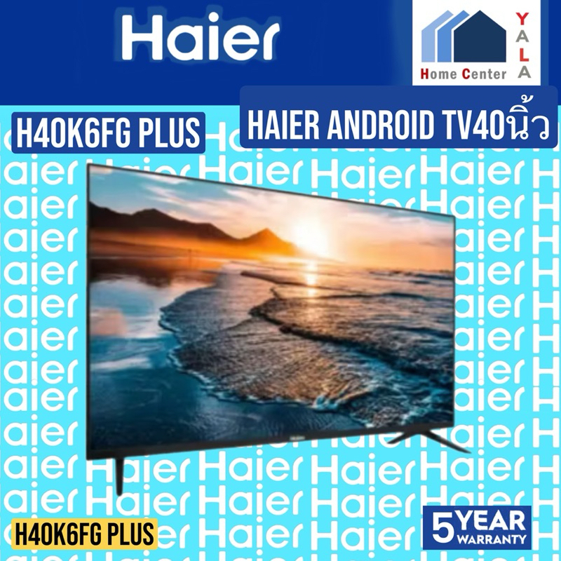 HAIER   ANDROID 40นิ้ว    H40K6FG PLUS