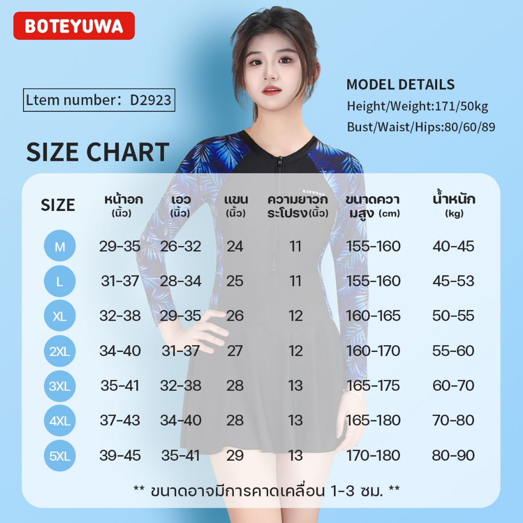 ชุดว่ายน้ำผู้หญิงแขนยาวป้องกันรังสี UV ชุดว่ายน้ำกระโปรง รูปที่ 6