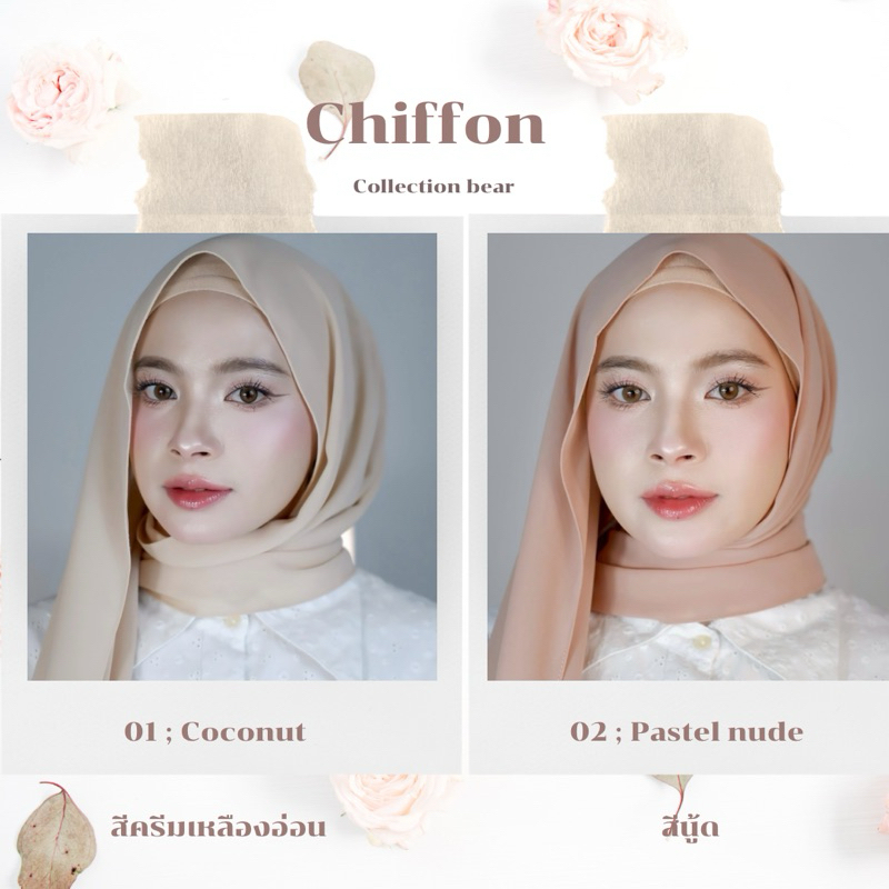 Chiffon hijabรุ่นธรรมดา
