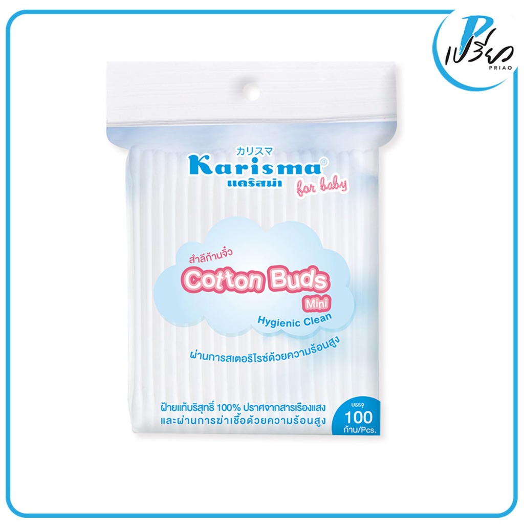 KARISMA แคริสม่า สำลีก้านมินิ 100 ก้าน Karisma Cotton buds mini 100 buds