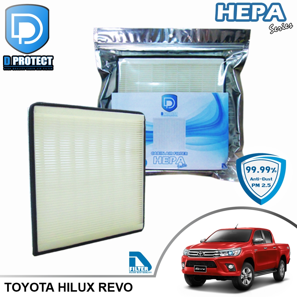 กรองแอร์ Toyota โตโยต้า ฟอร์จูนเนอร์,รีโว่ Fortuner 2016-2020,Revo HEPA (Hepa Series) By D Filter RB043H-REVO-HEPA