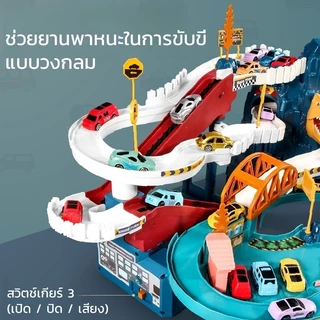 🚀TinyBear🚀 รถรางของเล่น รถของเล่นไดโนเสาร์ แถมรถ 4 คัน วิ่งได้อัตโนมัติ ฝึกความคิดสร้างสรรค์