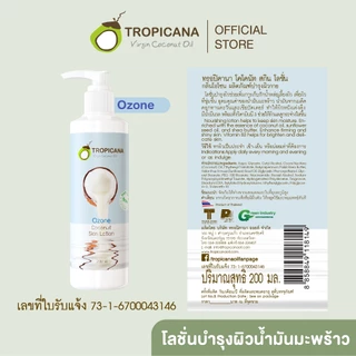 Tropicana | ทรอปิคานา โลชั่นน้ำมันมะพร้าวและวิตามินB3 บำรุงผิวชุ่มชื้นกระจ่างใส กลิ่น OZONE 200 ML