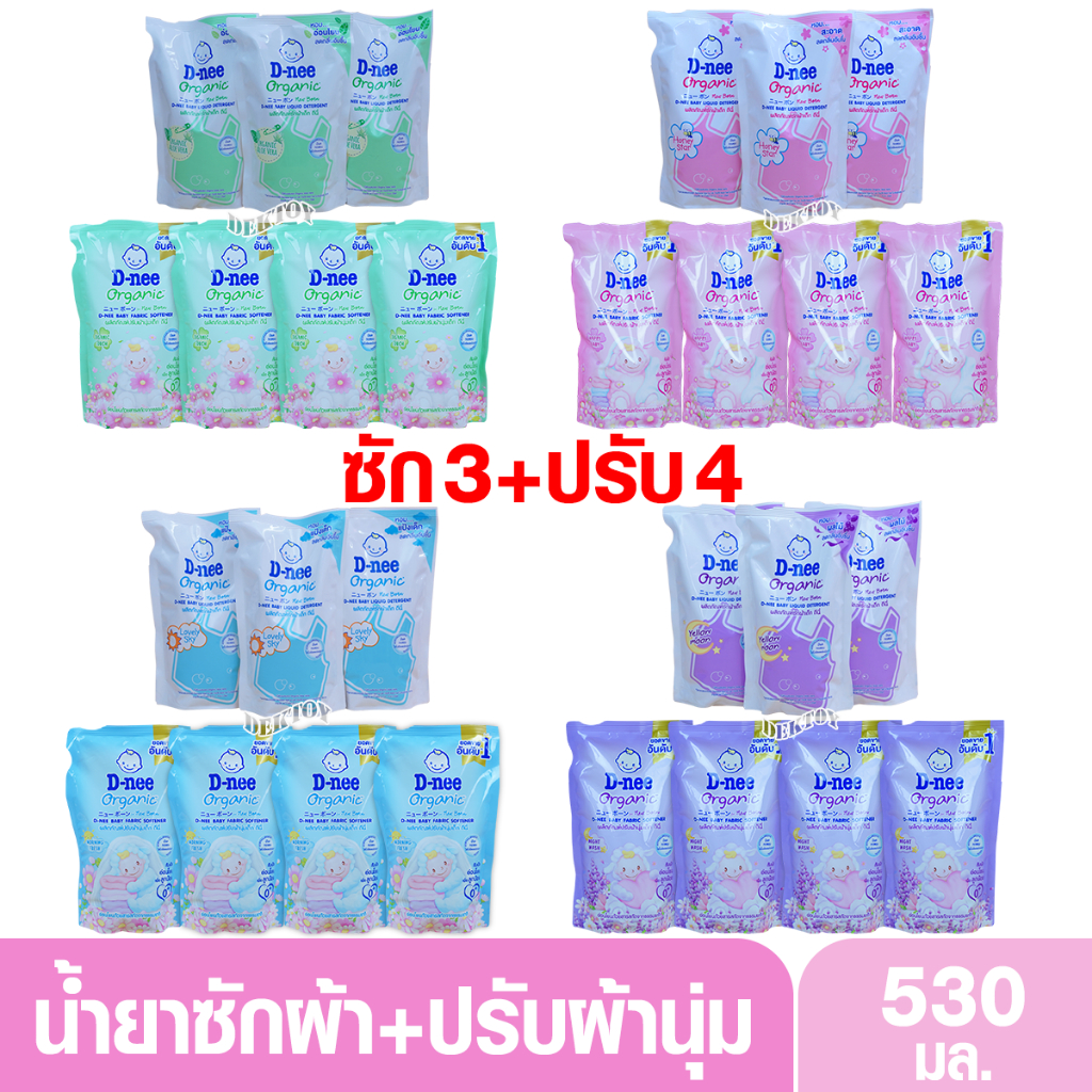 D-nee ကလေးအဝတ်လျှော်ရည် 530ml (3 ထပ် 4) အရောင် 4 မျိုးရွေးနိုင်