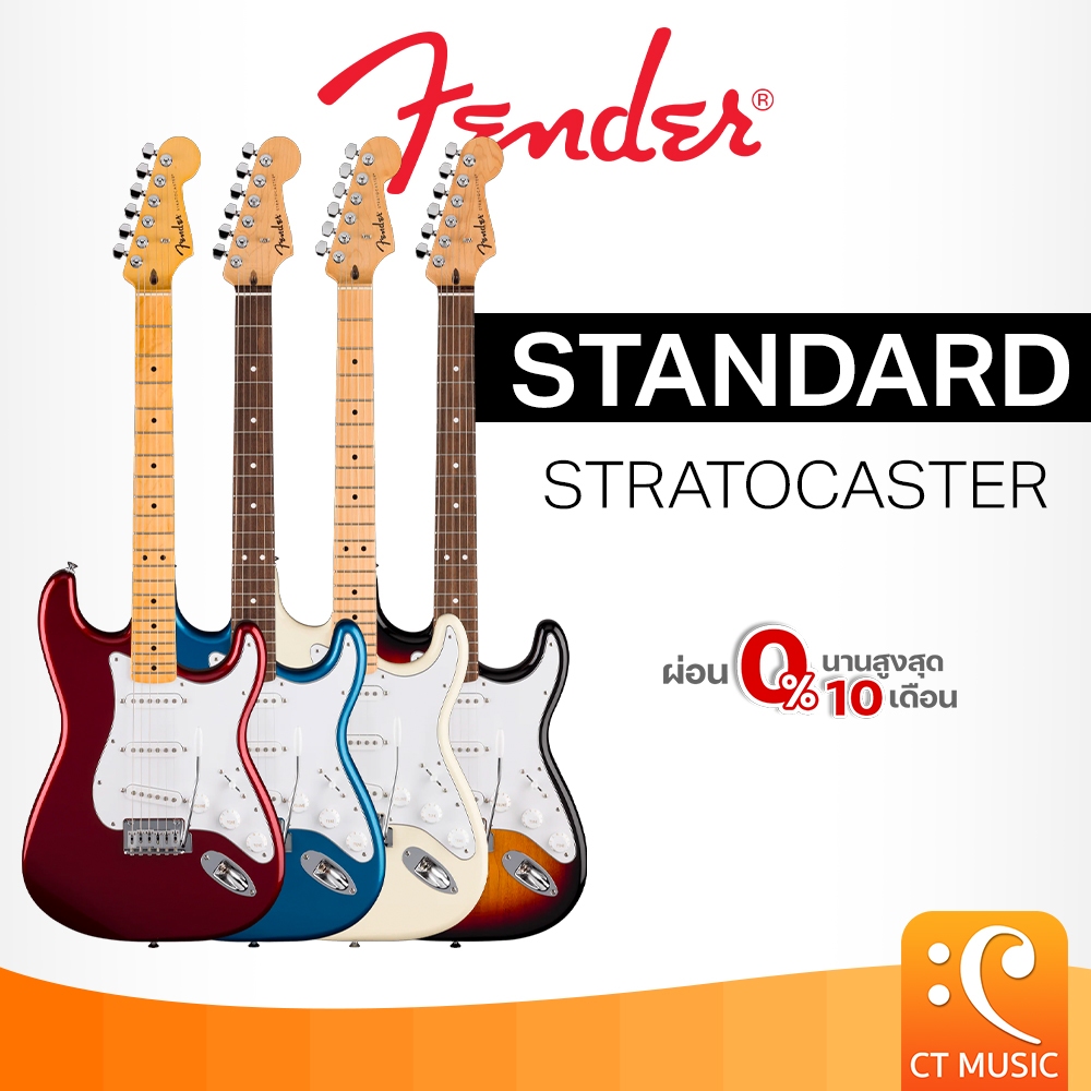 Fender Standard Stratocaster Electric Guitar กีตาร์ไฟฟ้า กีต้าร์
