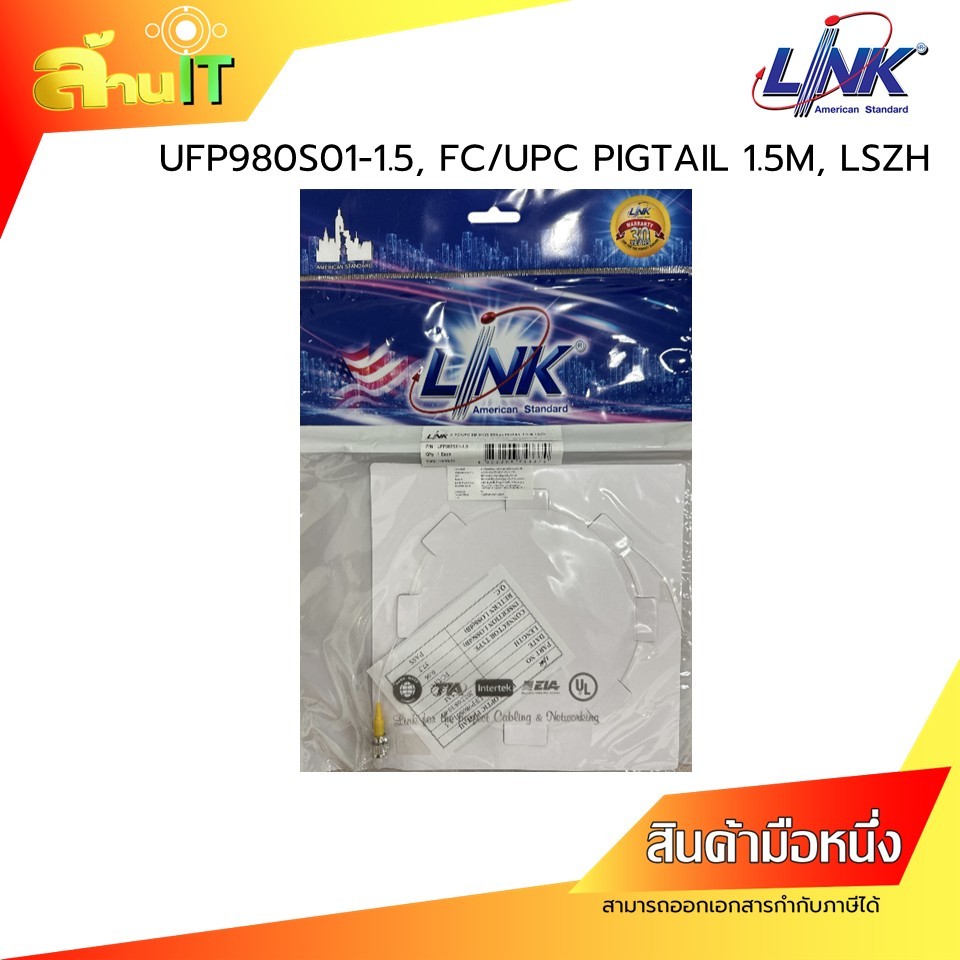 LINK-FIBER UFP980S01-1.5, PIGTAIL 900um FC/UPC, SM, LSZH / NEW / สินค้าไอที มือ 1 พร้อมส่ง