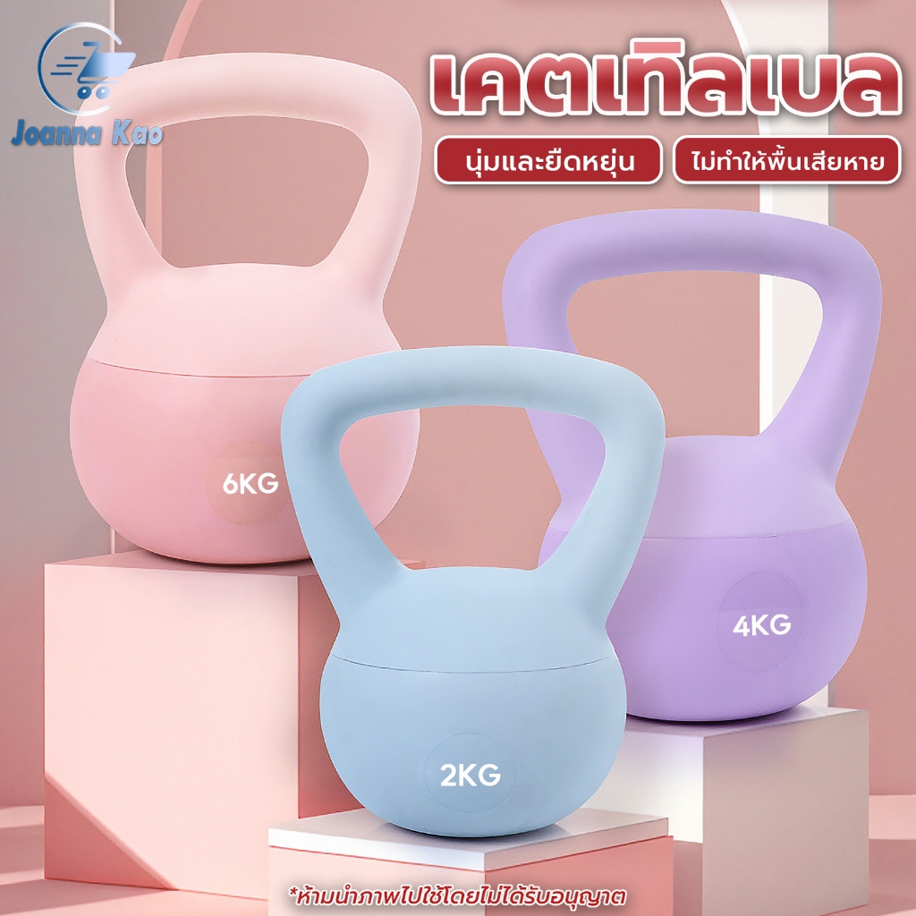 เคตเทิลเบล รุ่นหนังนุ่ม Kettlebell มี4ขนาด 2/4/6/8/10KG เคตเทิลเบลแบบนุ่ม Kettlebell ดัมเบล