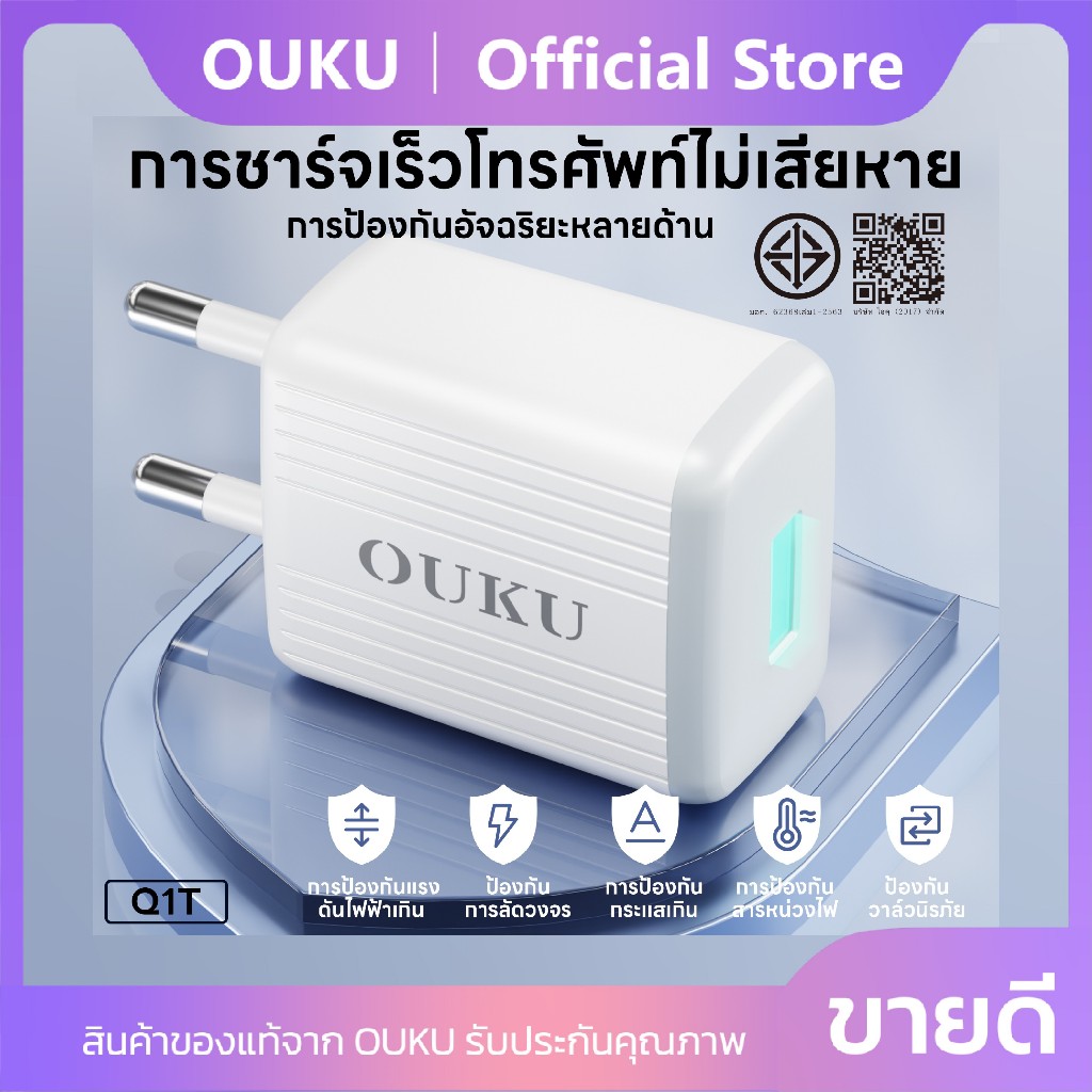 ชุดชาร์จเร็ว 3A OUKU Q1T LED  หัวชาร์จปลั๊กขากลม USB-A to Micro / Type-C / iOS ยาว 1เมตร LED