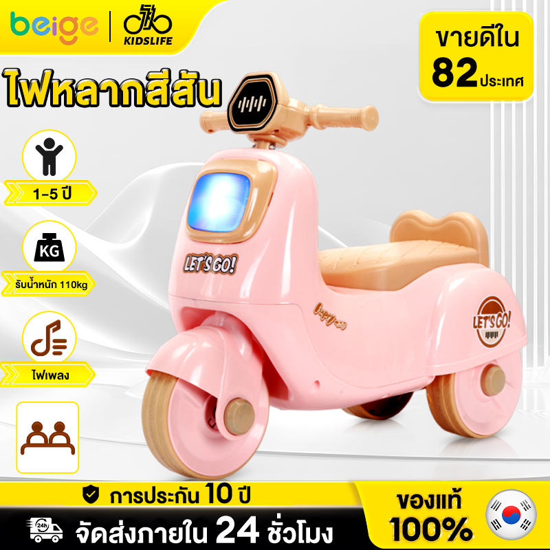beige รถขาไถ เด็ก รถเด็ก ฝึกการทรงตัว 3ล้อ 1-9ขวบ มีเพลง ล้อยางเติมลม ของเล่นเด็ก รถขาไถเด็ก