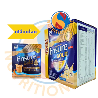 Ensure GOLD1110g VANILLA / WHEAT / ALMOND เสริม เอช เอ็ม บี พร้อมวิตามิน แร่ธาตุ และใยอาหาร เอนชัวร์ โกลด์ 1110 กรัม