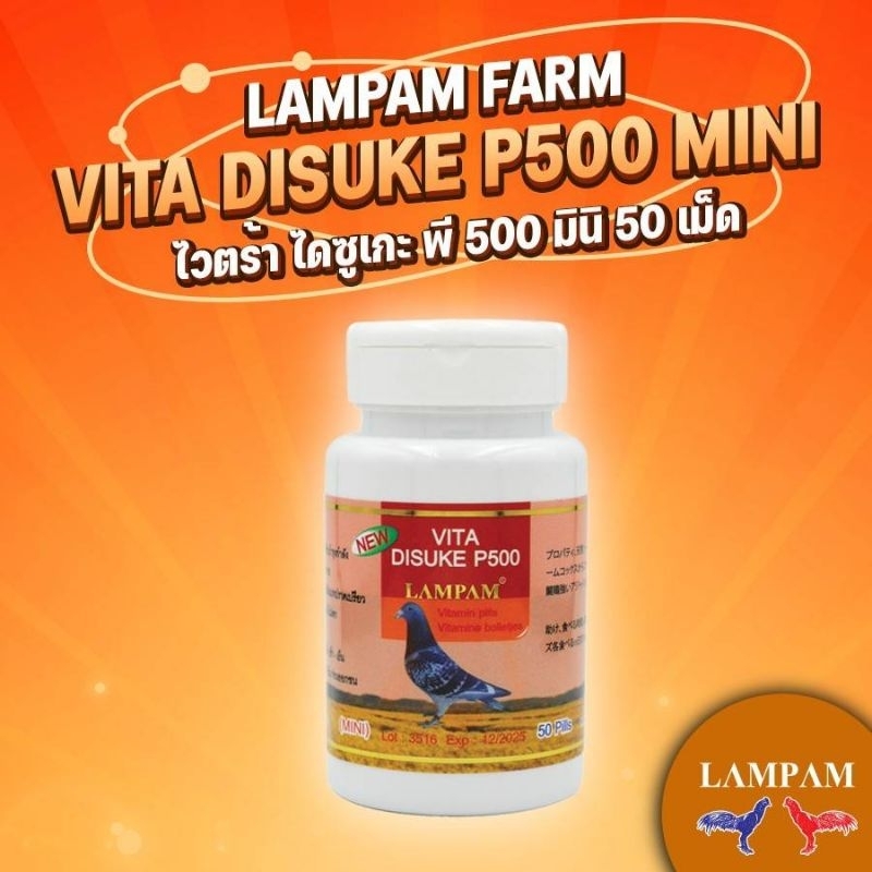 อาหารนก(ไก่) ไดซุเกะp500เล็ก มีเก็บปลายทาง