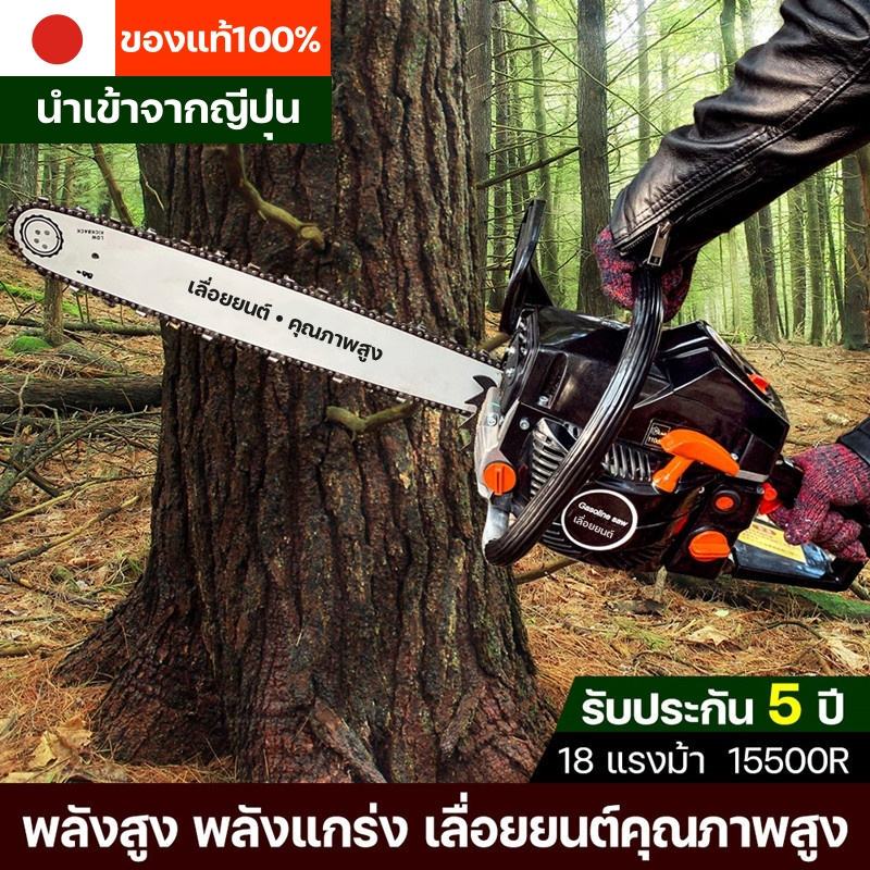 เลื่อยยนต์ เลื่อยไฟฟ้า เลื่อยโซ่ยนต์ เลื่อยยนต์ตัดไม้ 20นิ้ว 22นิ้ว เลื่อยยนต์มืออาชีพ ทรงพลัง ทนความร้อน สตาร์ทไว