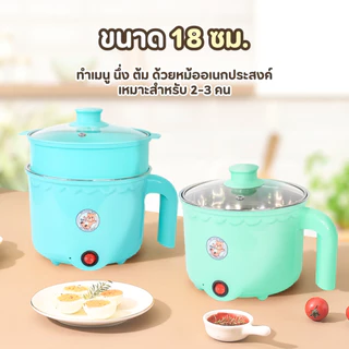 เซตคู่ หม้อ+กระทะ ลายหมี ได้2ชิ้น สแตนเลส หม้ออเนกประสงค์ กระทะมินิ เตาปิ้งย่างไฟฟ้า หม้อสุกี้ กระทะย่างเนย หม้อมาม่า