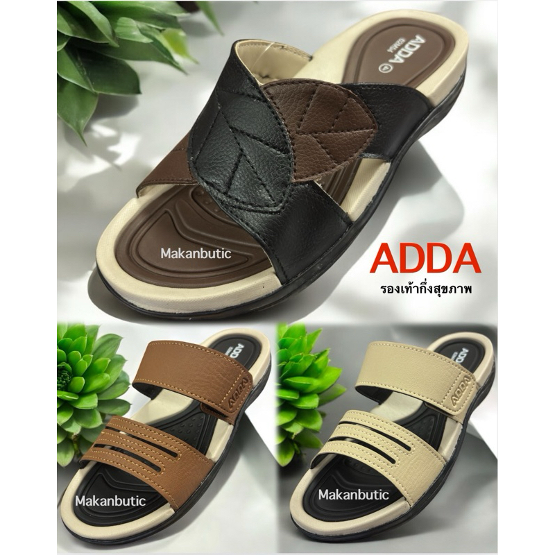 รองเท้าแตะสวมสุขภาพ ADDA พื้นสองชั้น