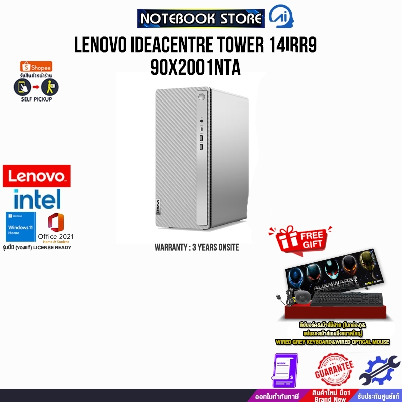 LENOVO IDEACENTRE TOWER 14IRR9 90X2001NTA/i5-14400/ประกัน3 Years Support Onsite